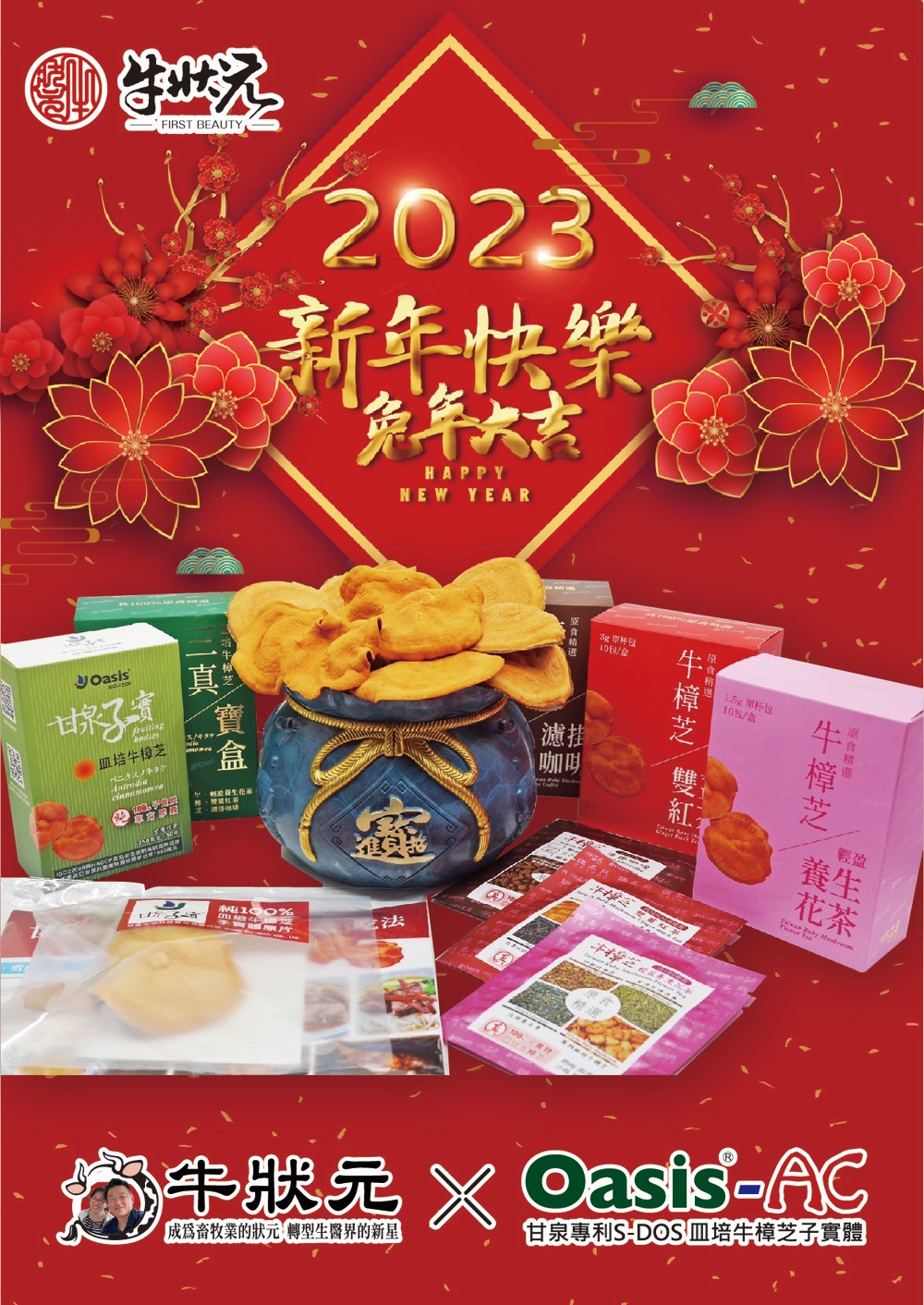 野生牛樟芝 樟芝 牛樟芝 子實體 皿培 皿培研究所
