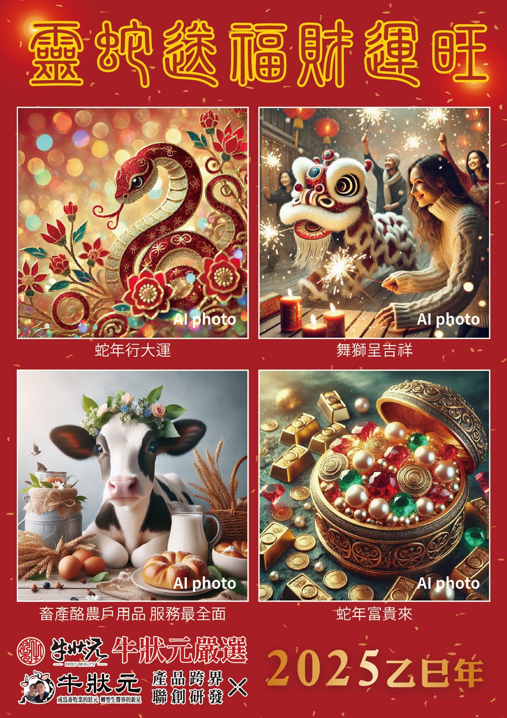 野生牛樟芝 樟芝 牛樟芝 子實體 皿培 皿培研究所