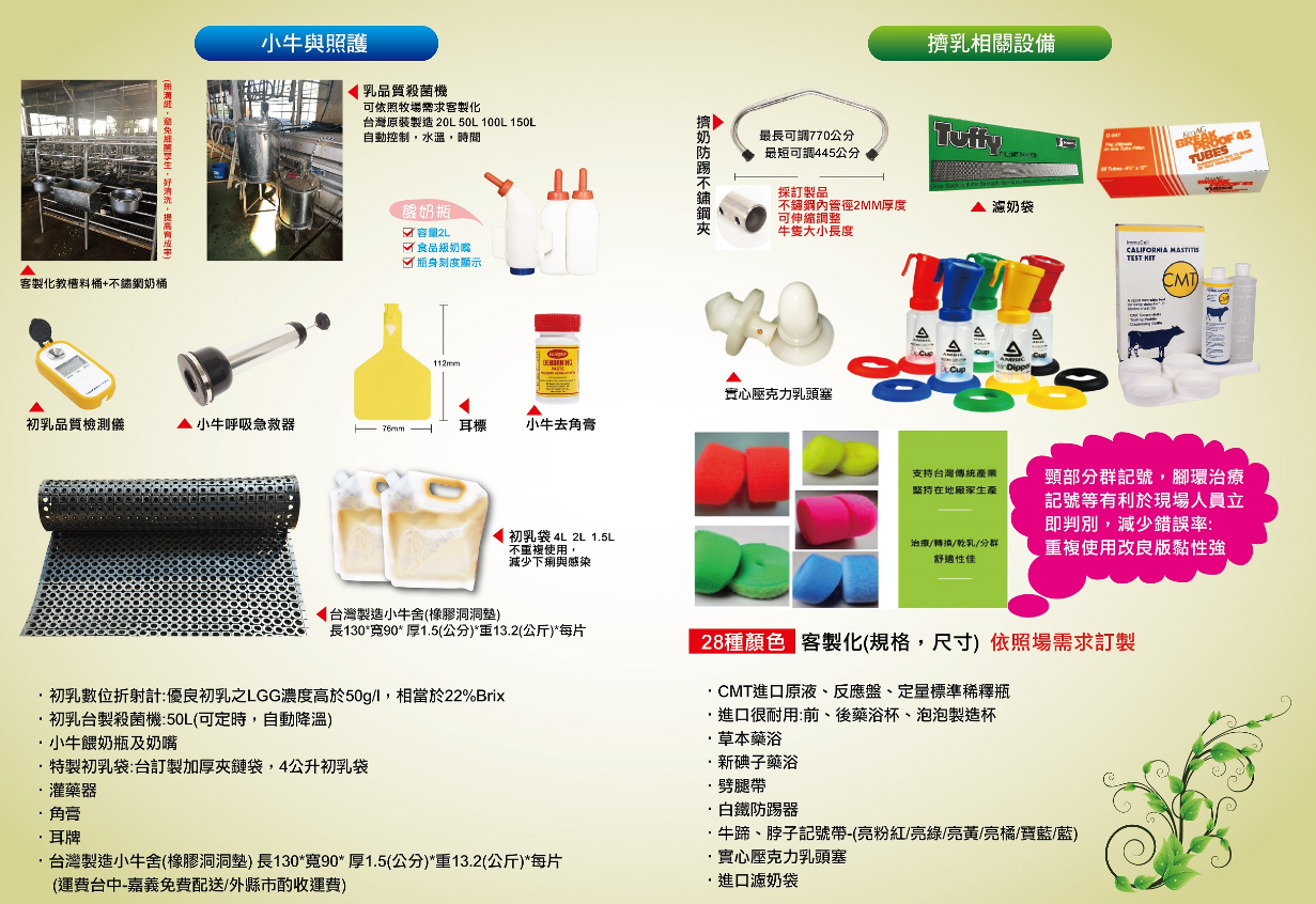 [牛狀元推薦]食日本進口青黴素類抗生素牛奶檢驗試紙 一包50組 $5000（需酌收黑貓冷藏費）