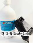 ViteMint薄荷膏