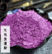 台灣在地食材研磨 紫地瓜 紫薯粉 切片 凍乾 磨粉 支持在地小農