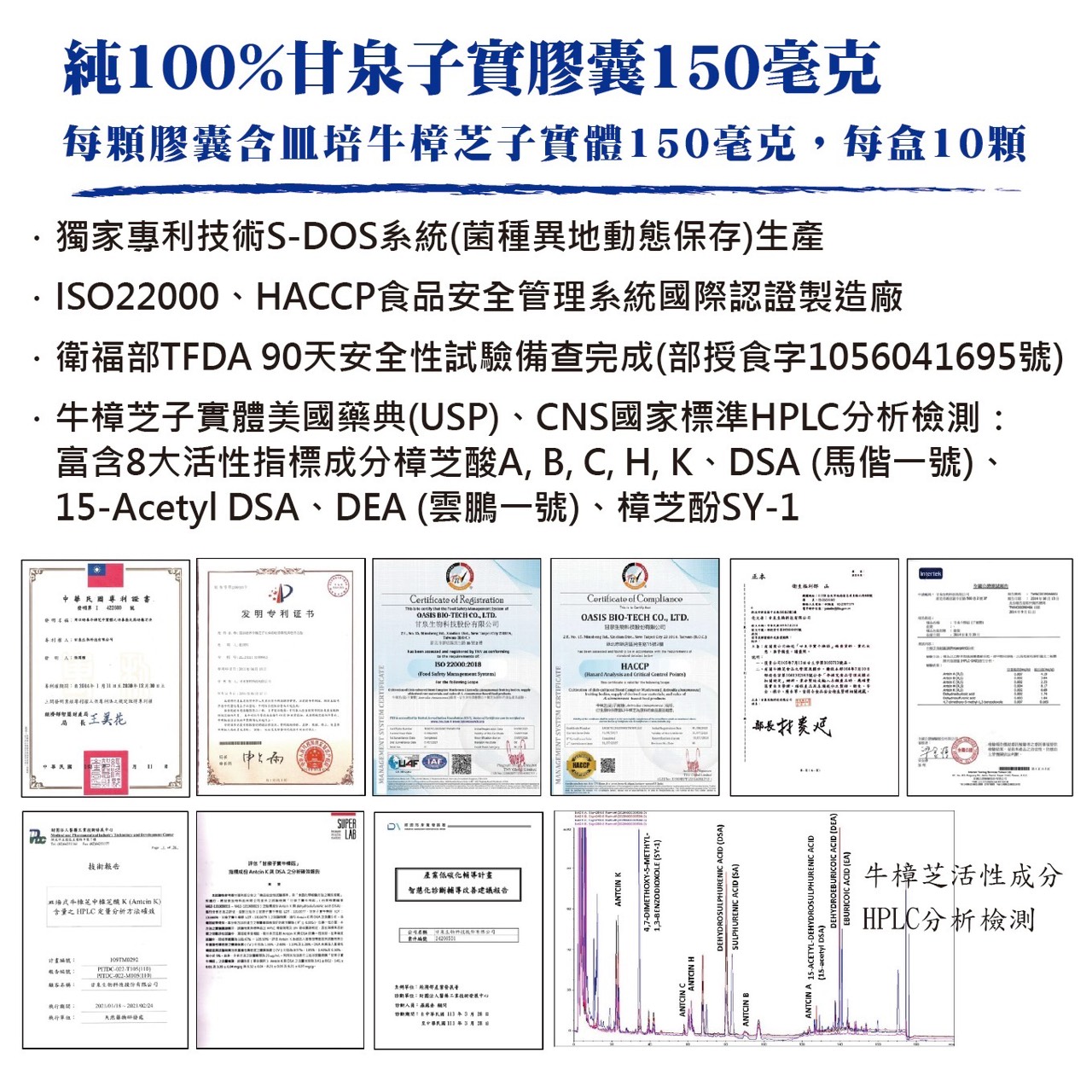 [牛狀元嚴選] 甘泉子實膠囊150毫克(10顆裝)｜皿培牛樟芝子實體