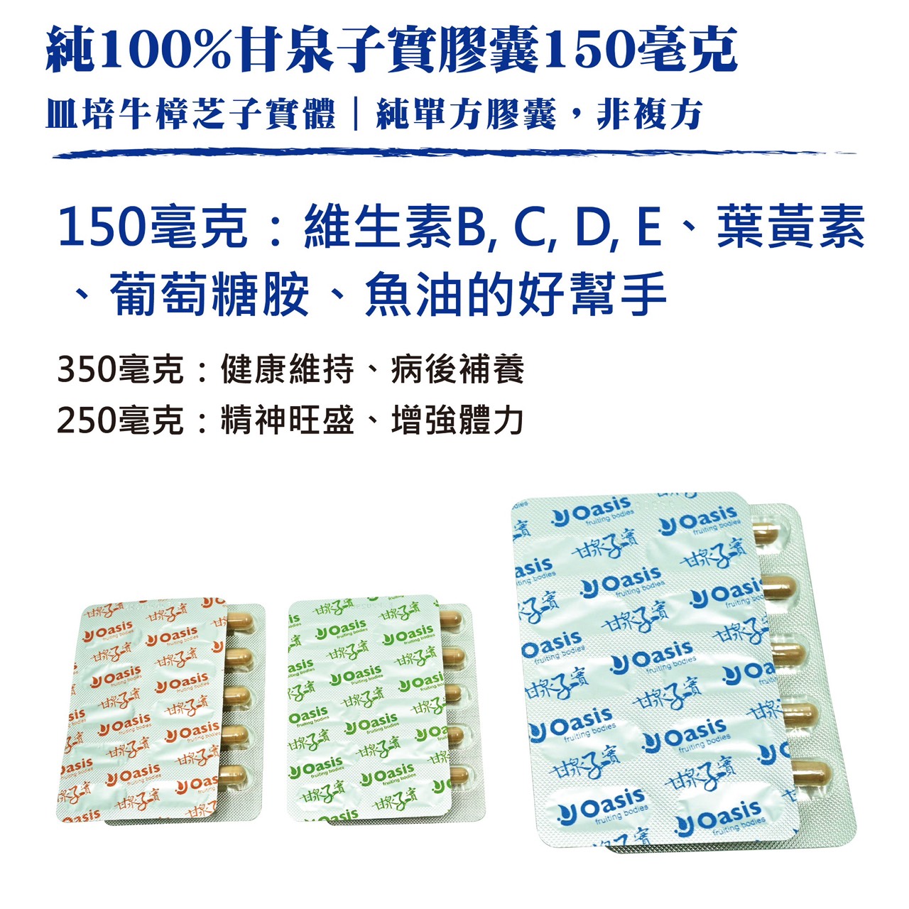 皿培牛樟芝子實體 膠囊 150毫克 10顆裝 維生素 鈣 葡萄糖胺 葉黃素 魚油 薑黃 納豆 Q10